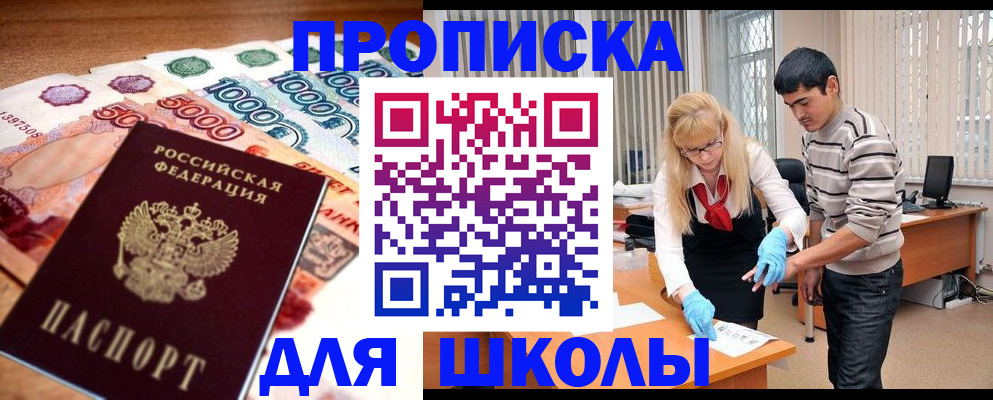 временная регистрация адрес в Железногорске